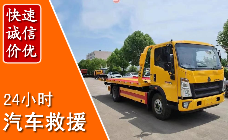 雁江区汽车中途送冷却液