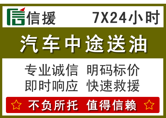 雁江区送油.png 雁江区送油.png