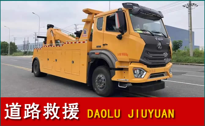 雁江区道路救援汽车送水
