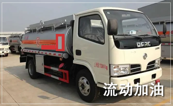 雁江区道路救援汽车送机油