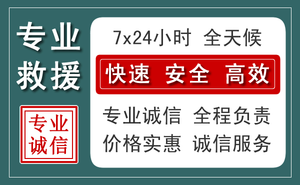雁江区汽车救援送柴油