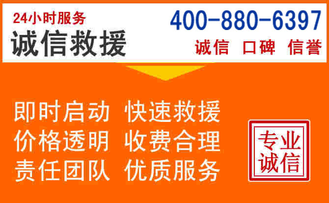 雁江区道路救援电话 (14).jpg 雁江区道路救援电话 (14).jpg